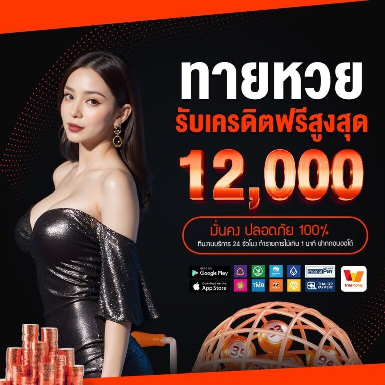 lottery